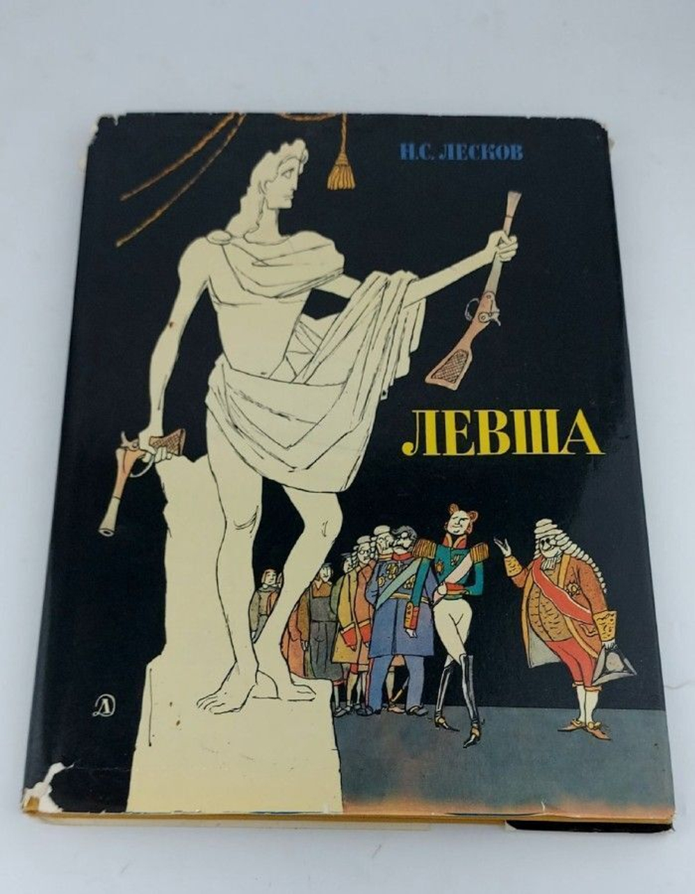 Левша