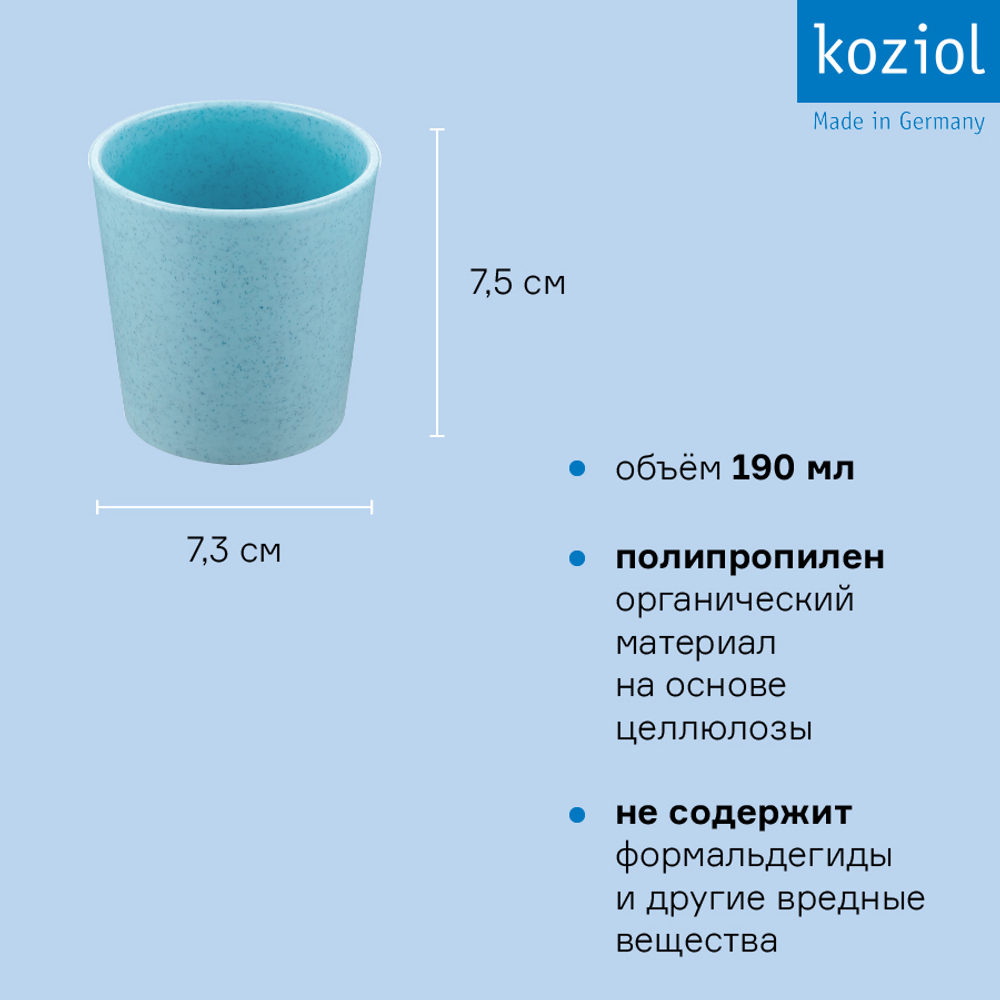 Стакан connect, organic, 190 мл, голубой