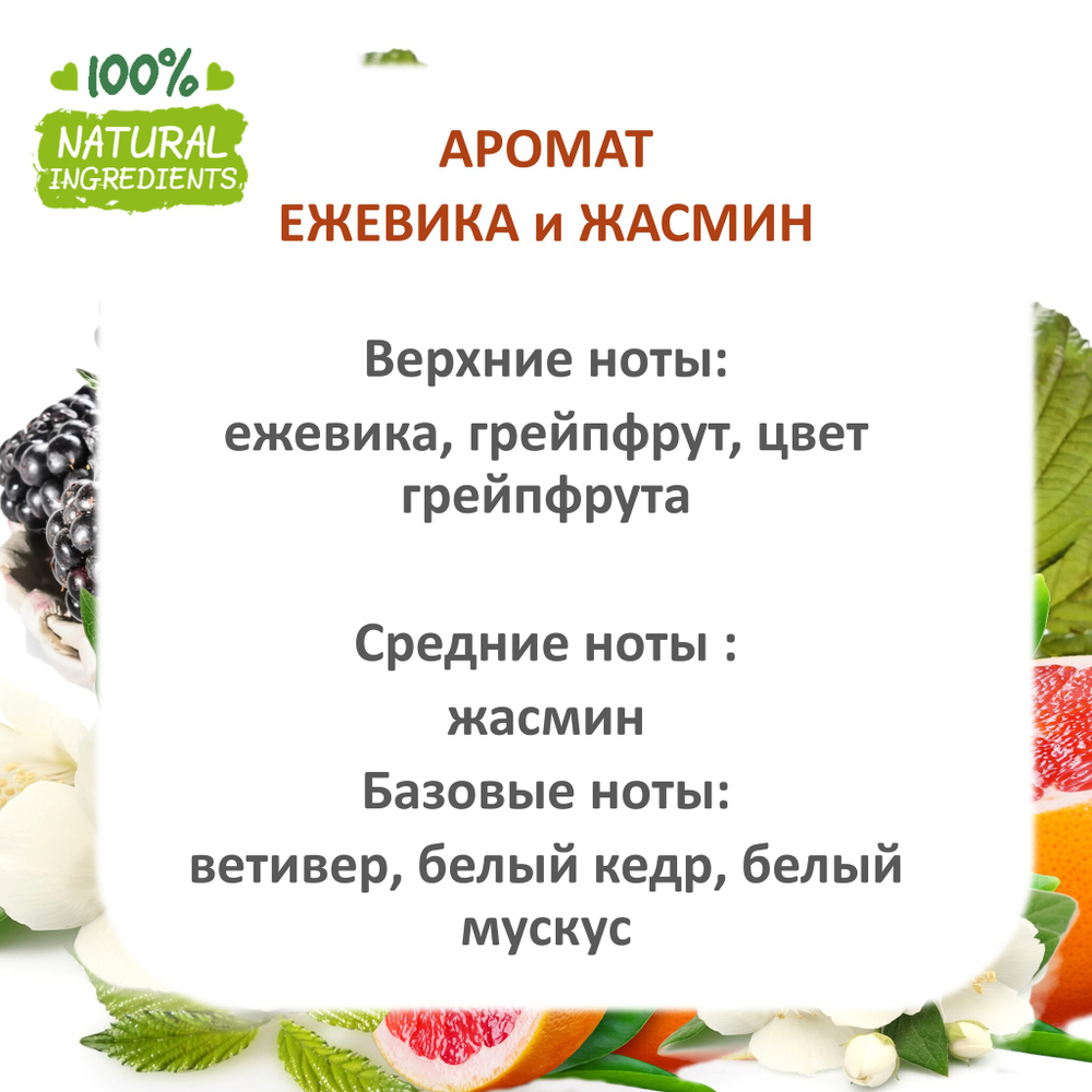 Ежевика и Жасмин, отдушка для свечей и мыла