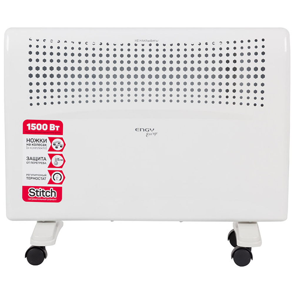 Конвектор электрический Engy EN-1500E energo (004220)