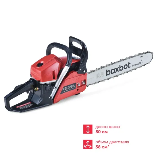 Бензопила BOXBOT BS-5820