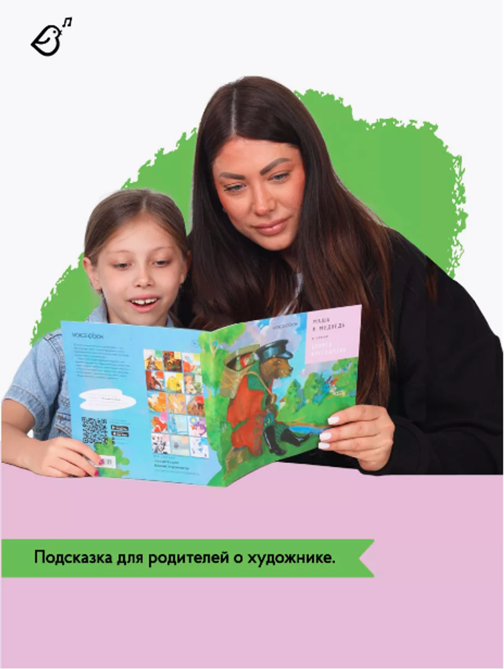 «Маша и медведь» в стиле Бориса Кустодиева в мягкой обложке