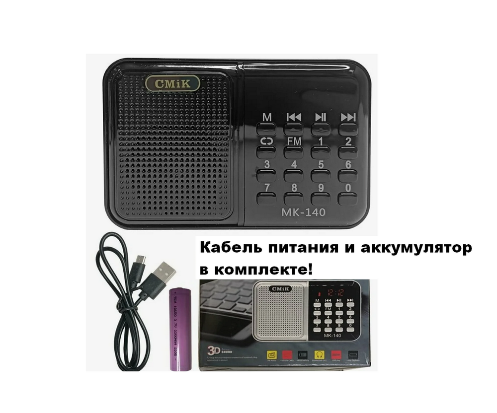 Радиоприемник карманный +MP плеер 3D Sound MK-140 black