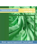 Флис антипиллинг односторонний 240 гр