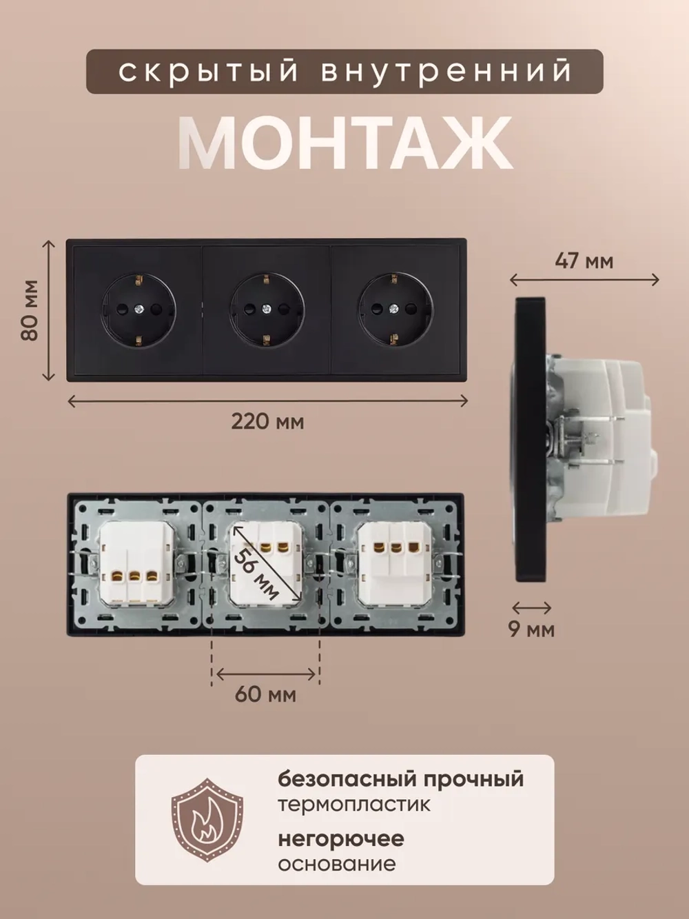 Розетка внутренняя тройная с заземлением черная