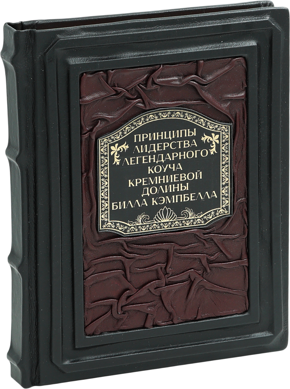 Trillion Dollar Coach. Принципы лидерства легендарного коуча Кремниевой долины Билла Кэмпбелла
