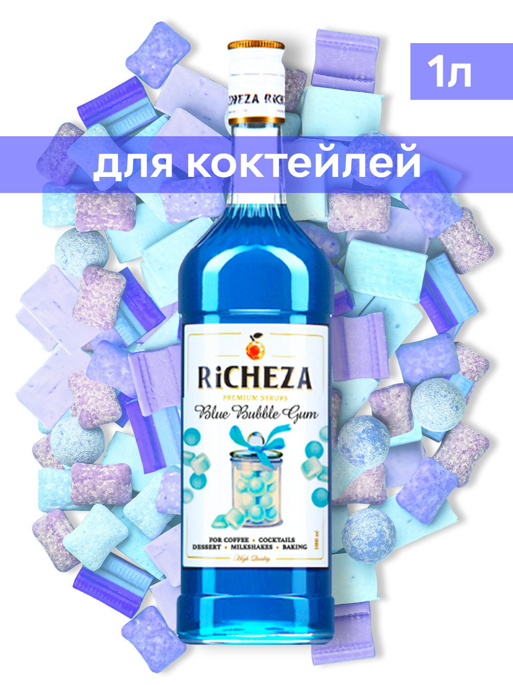 Сироп Richeza Блю Бабл Гам, 1 л