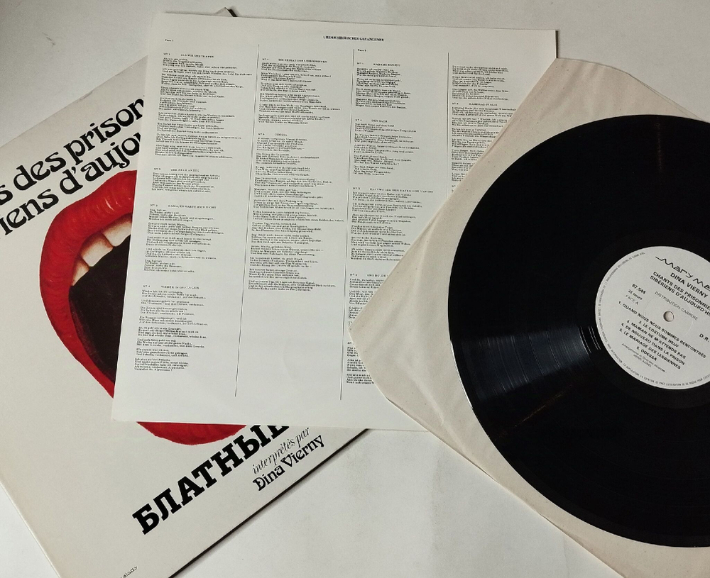 Винтажная виниловая пластинка LP Dina Vierny Дина Верни Chants Des Prisonniers Siberiens D'Aujourd'hui Блатные Песни (France 1977)