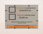 Рамка 13x18 для постера и фотографий RPS0041550-08