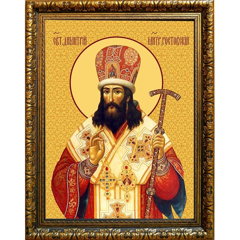 Димитрий Ростовский Святитель. Икона на холсте.