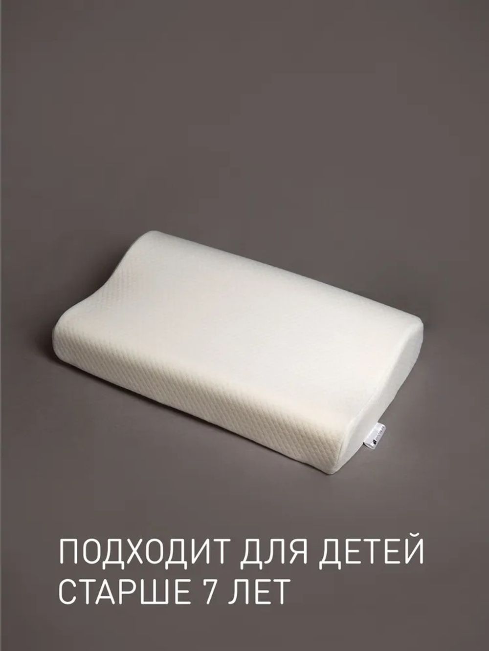 Подушка Ортопедическая ЛАТЕКС 50/70