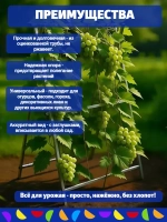 Шпалера садовая Агросфера длина 188 см