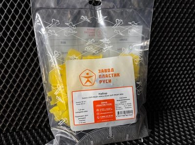 Набор (СВП) PROFI mini (1,0 мм) 50шт. БЦ + Клин PROFI mini (П) 50шт ПЛАСТИК РУСИ, арт.1243