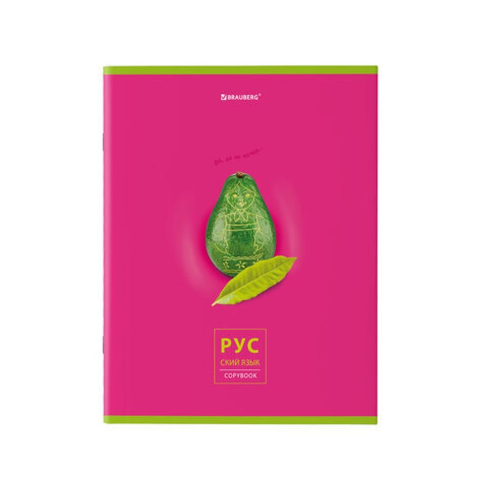 Тетради предметные, КОМПЛЕКТ 10 ПРЕДМЕТОВ, AVOCADO, 48 л., глянцевый УФ-лак, BRAUBERG, 404325