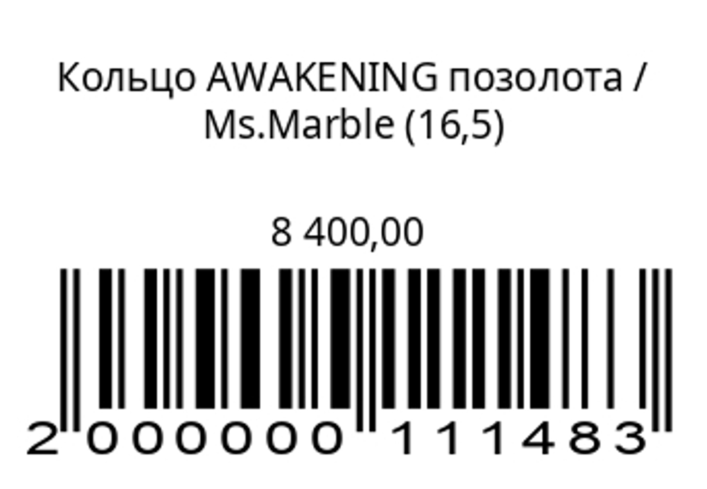 Кольцо AwakeningПозолота