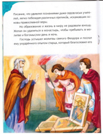 Животворное слово. Сергей Фонов