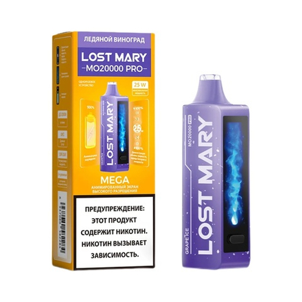 Lost mary MO20000 PRO Ледяной виноград 20000 затяжек 20мг (2%)
