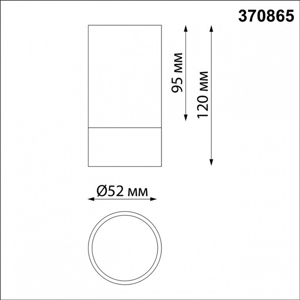 Накладной светильник Novotech Slim 370865