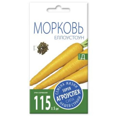 Морковь Еллоустоун, семена Агроуспех 1г