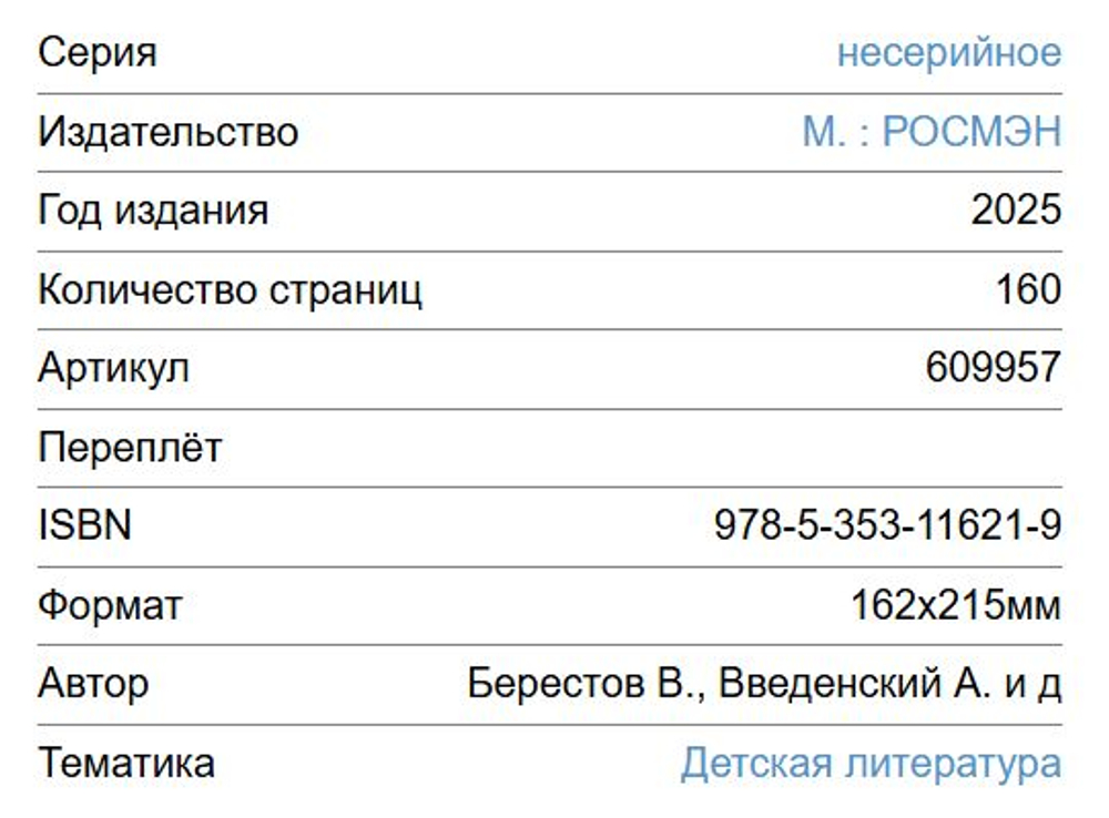Волшебный мир детства: любимые книги для маленьких читателей