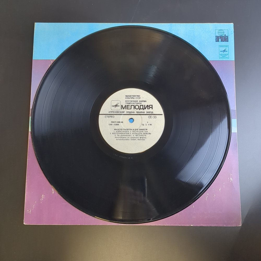 LP Фаусто Папетти и его оркестр / Fausto Papetti . Виниловая пластинка 12 дюймов. Лицензия Мюнхен