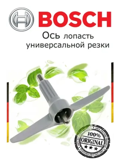 Ось лопасть универсальной резки для кухонного комбайна Италия 10000314