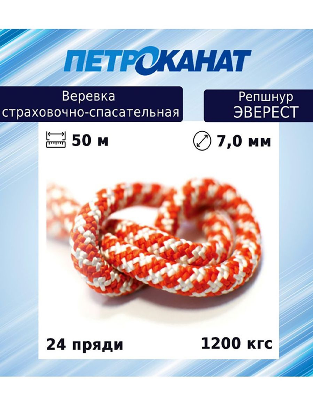 Репшнур ЭВЕРЕСТ 6,0 мм (50 м), 1000 кгс, евро-моток