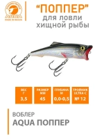 Поппер плавающий воблер 45mm 3,5 г
