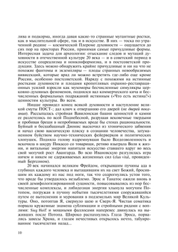 Корневище-2000. Книга неклассической эстетики | Коллектив авторов