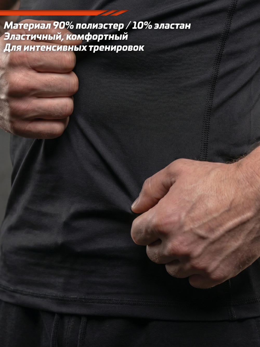 Рашгард с коротким рукавом LEGENDA Коловрат черный