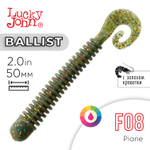 Твистер съедобный искусственный Lucky John Ballist 2" (50мм), 15шт/уп
