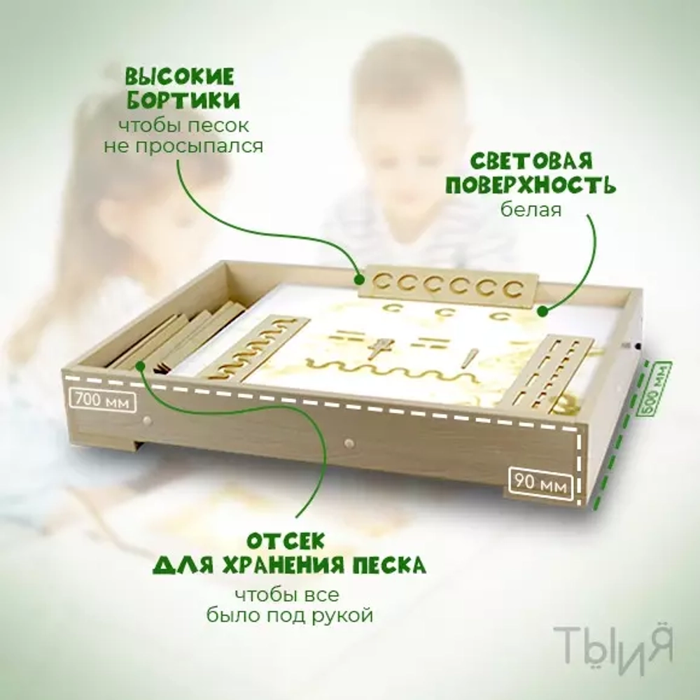 Планшет для рисования песком - универсальный (70*50 см)