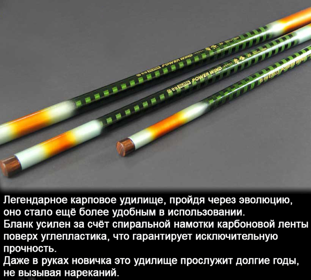 SILSTAR POWERWIND SCENTED FISH (карповая)