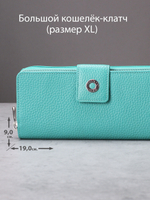932 R - Портмоне с RFID защитой, Stampa Brio