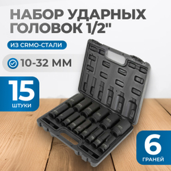 OPT-40215 Набор ударных головок глубоких 1/2", 10-32 мм, 15 предметов