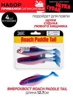 Виброхвосты съедоб. искусст. LJ Pro Series  06 SET 5упак. набор