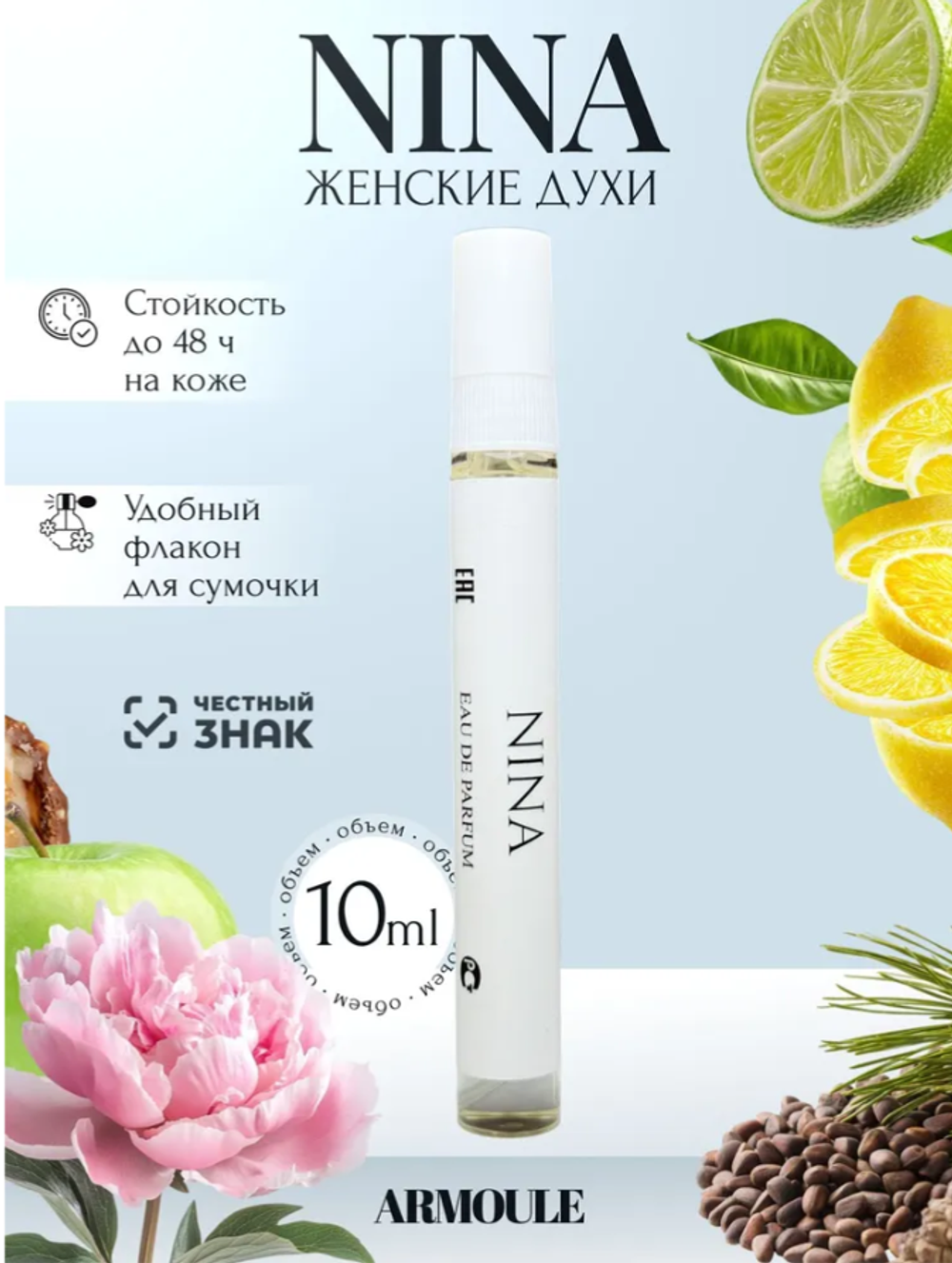 Духи Armoule Nina 10 мл
