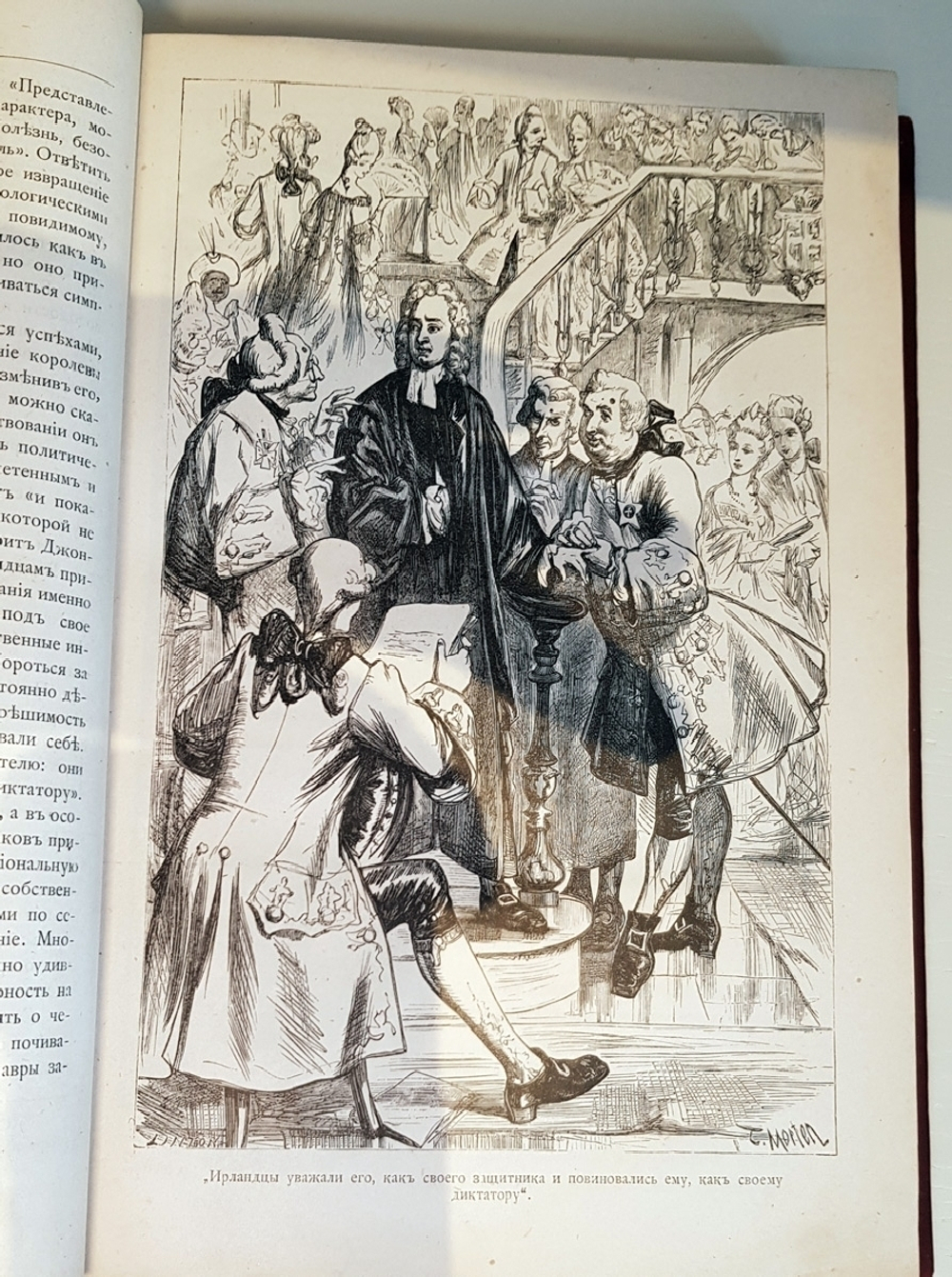 "Путешествия Гулливера по многим отдаленным и неизвестным странам света". Джонатан Свифт. 1889г. - редкая книга