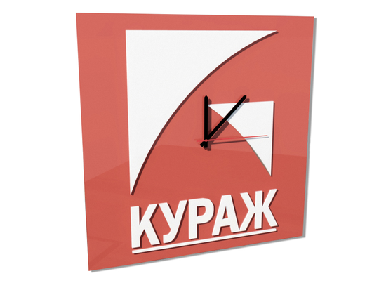 Настенные часы "КУРАЖ"