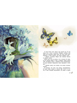 Крошка Нильс Карлсон