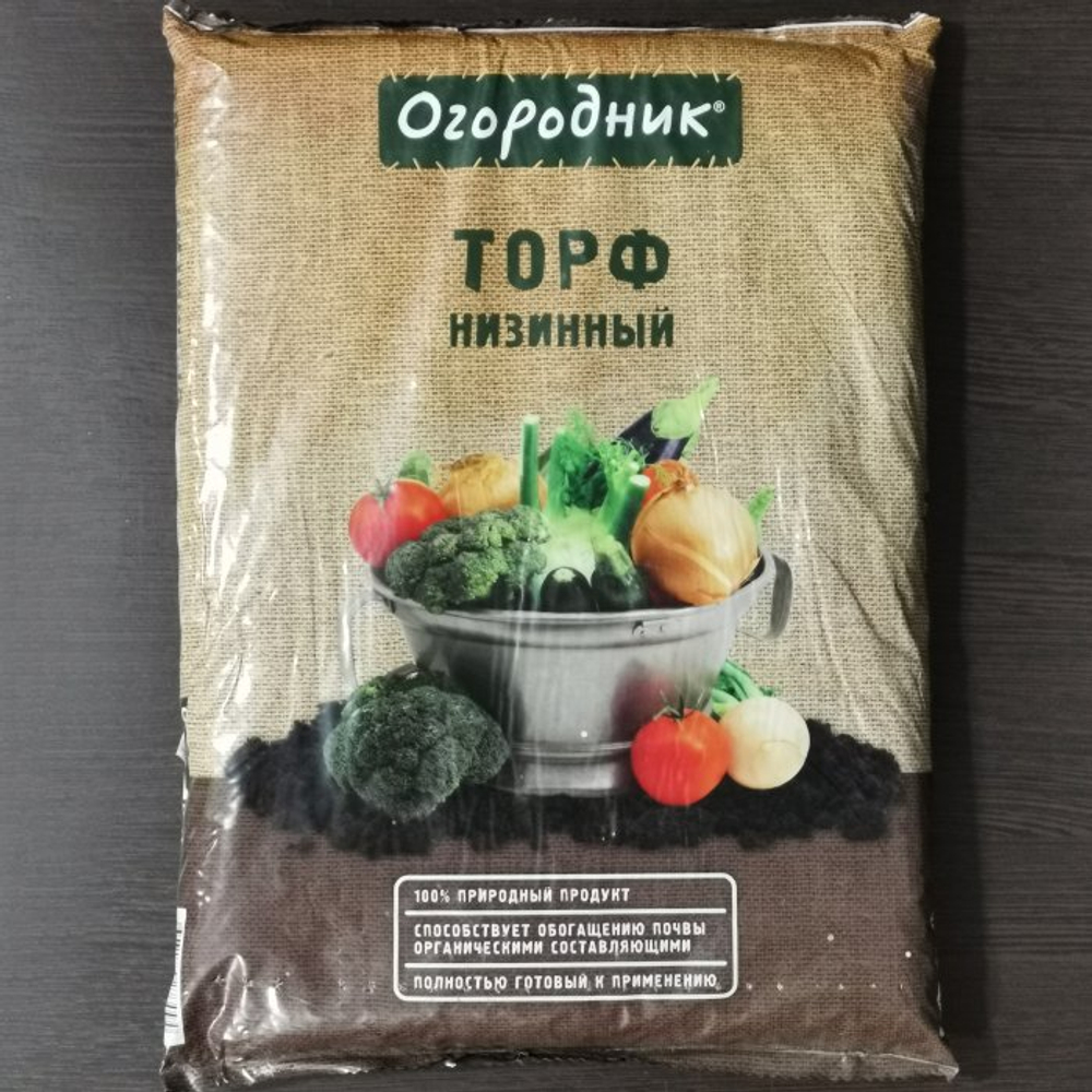Торф ОГОРОДНИК низинный, 9л