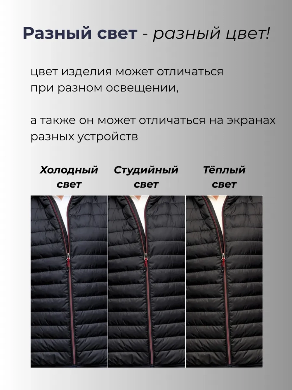 Куртка демисезонная