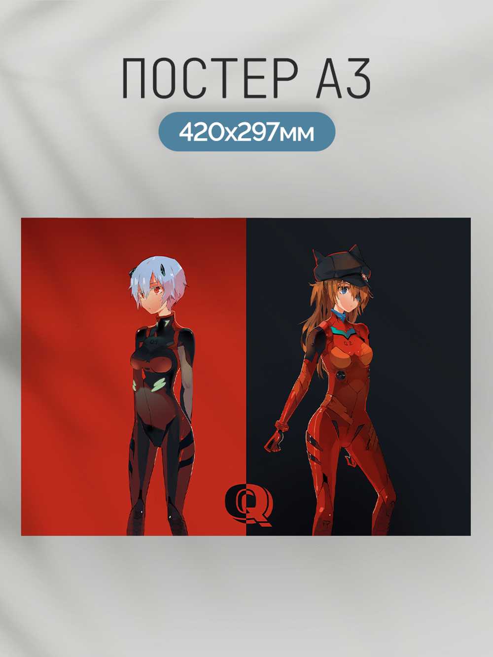 Постер плакат Евангелион Рей И Аска Стоят Evangelion Евангелион