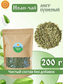 Лист Иван-чая измельченный.