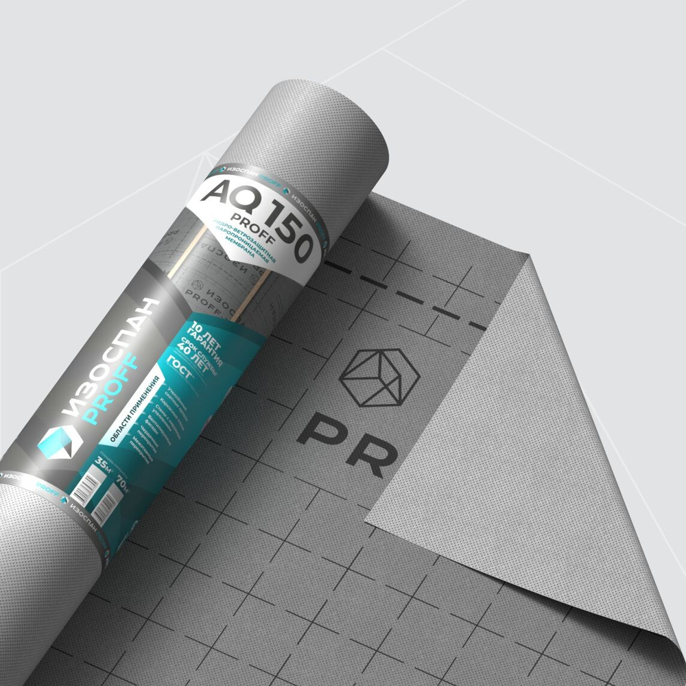 Изоспан AQ 150 proff (35м2)