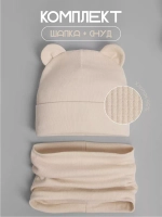 Шапка для девочки с ушками и снуд