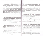 Как жить, чтобы радовать Бога. Протоиерей Валентин Мордасов