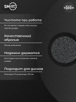 Сменные файлы черные ДИСК M 50 шт абразивность 320 грит