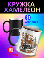 Кружка хамелеон "Лего строители"