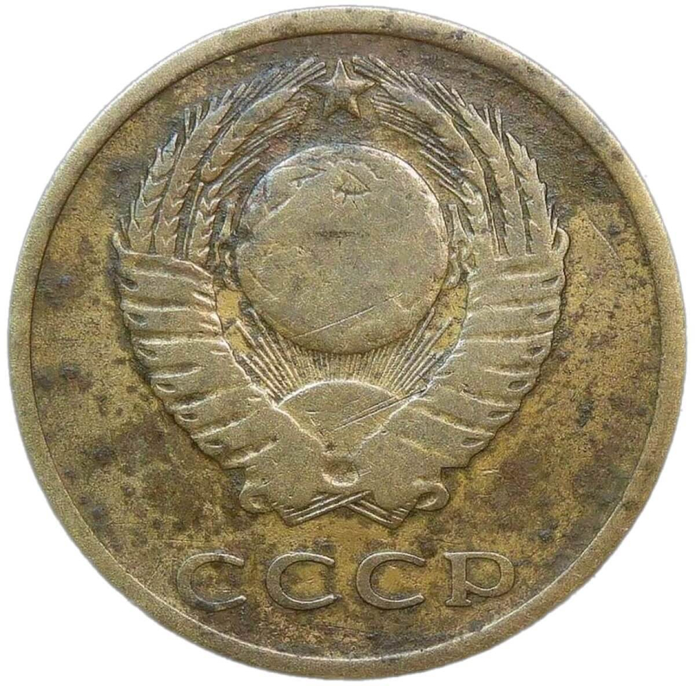 3 копейки 1966 (F)